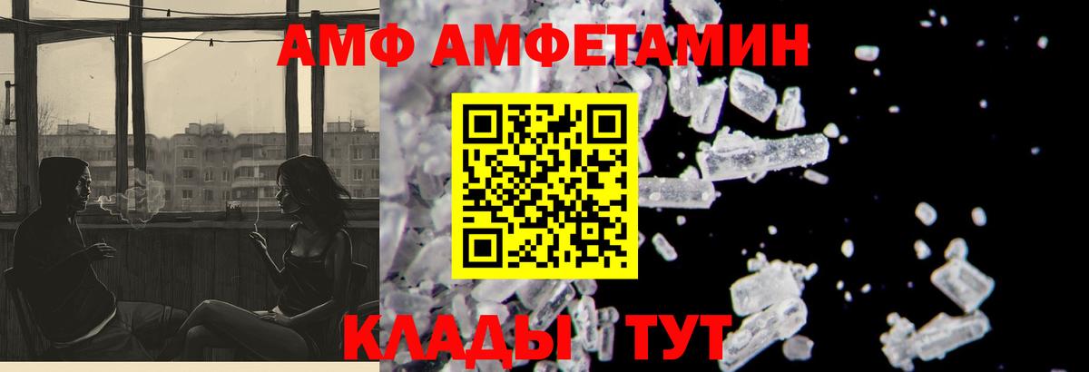 Истра  АМФ  Вход с VPN  Амфетамин Premium 
