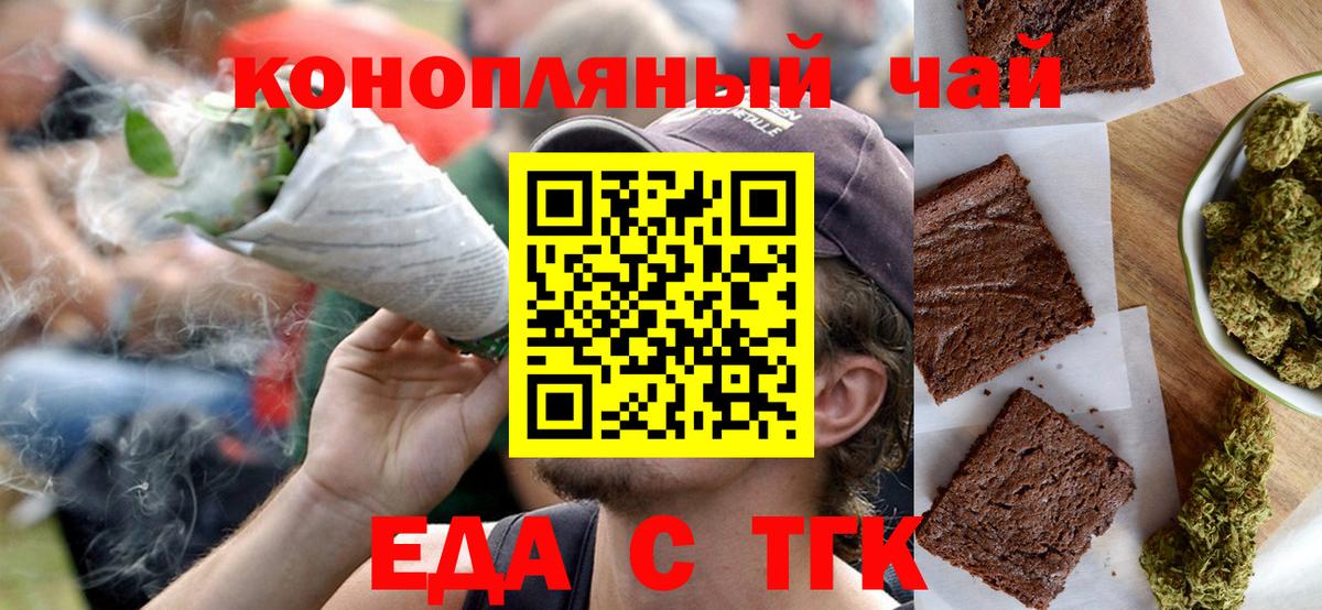Истра  Еда ТГК конопля  Вход с VPN 