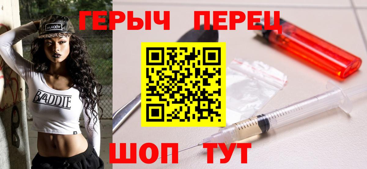 ГЕРОИН афганец  Вход с VPN  Истра 