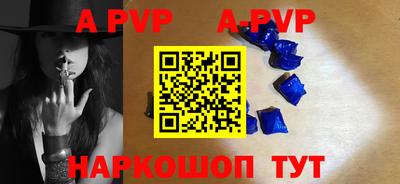 ALPHA PVP Малгобек