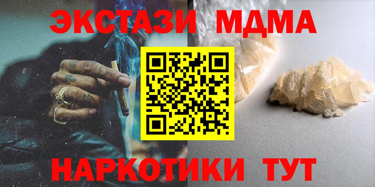 MDMA crystal  МДМА VHQ  Вход с VPN  Истра 