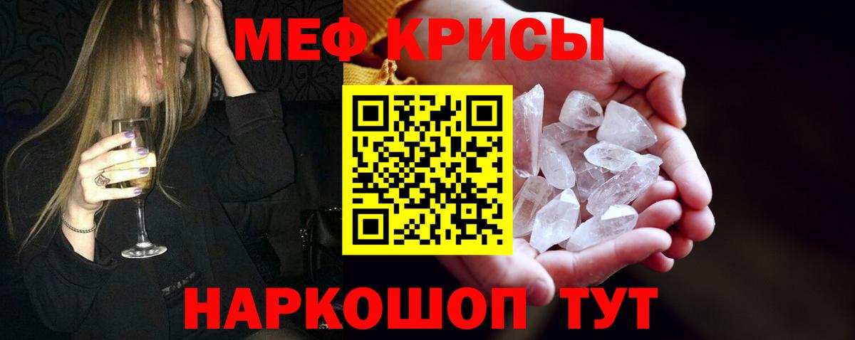 Меф  Вход с VPN  МЕФ мука  Истра  Мефедрон VHQ 