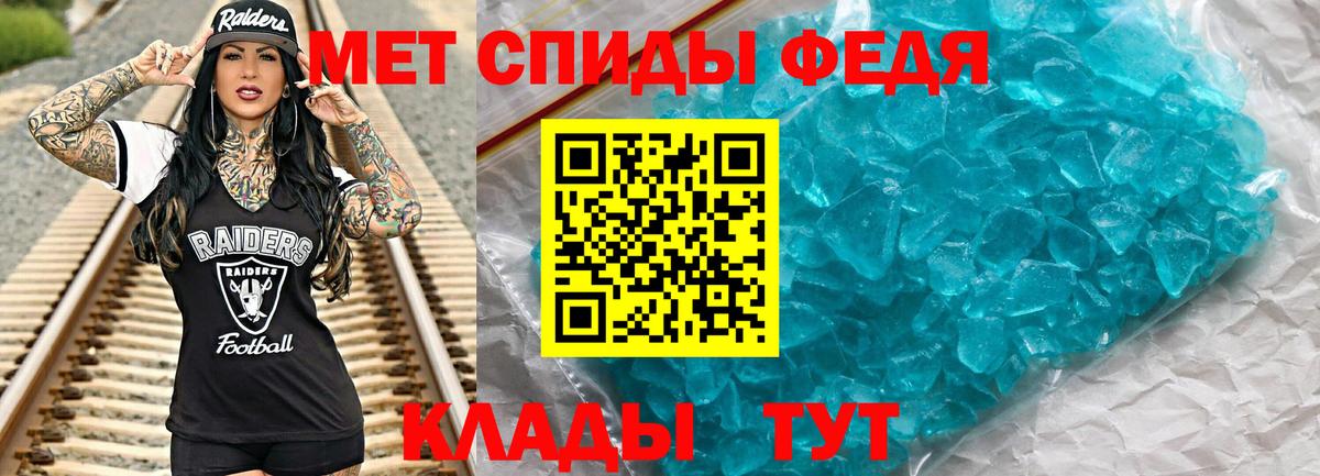 Истра  Первитин Methamphetamine  Вход с VPN 