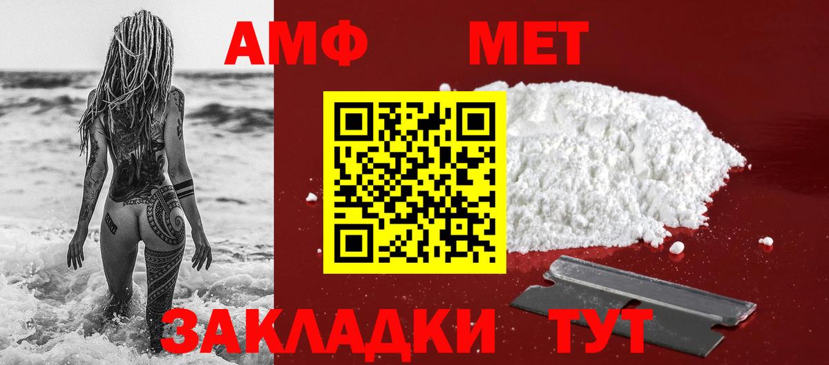МЕТАМФЕТАМИН кристалл Истра
