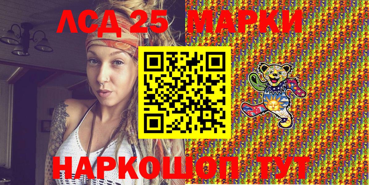Наркотические марки 1,5мг Истра