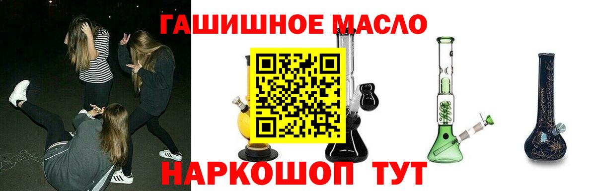 Дистиллят ТГК гашишное масло  Вход с VPN  купить наркоту  Истра 