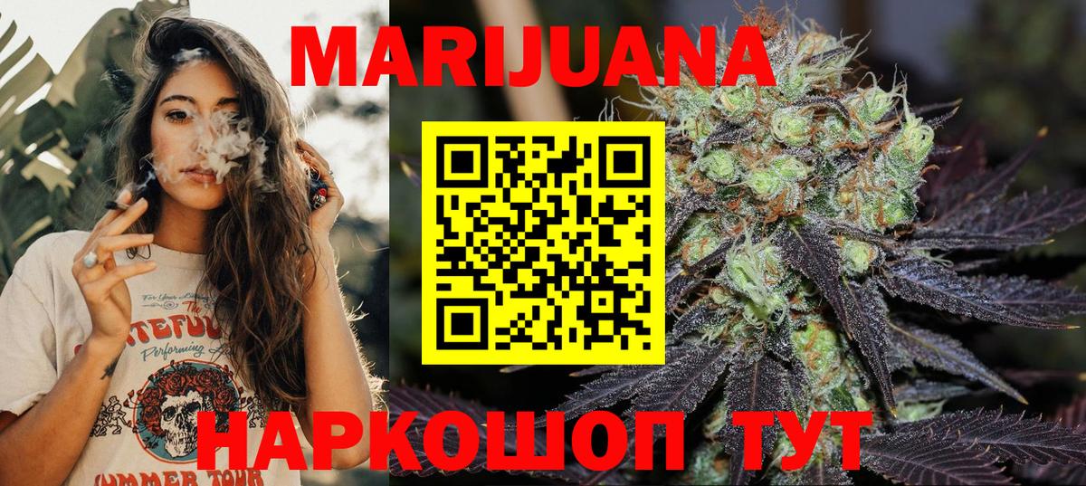 Бошки Шишки сатива  Шишки марихуана LSD WEED  Истра  Вход с VPN  Бошки марихуана тримм 
